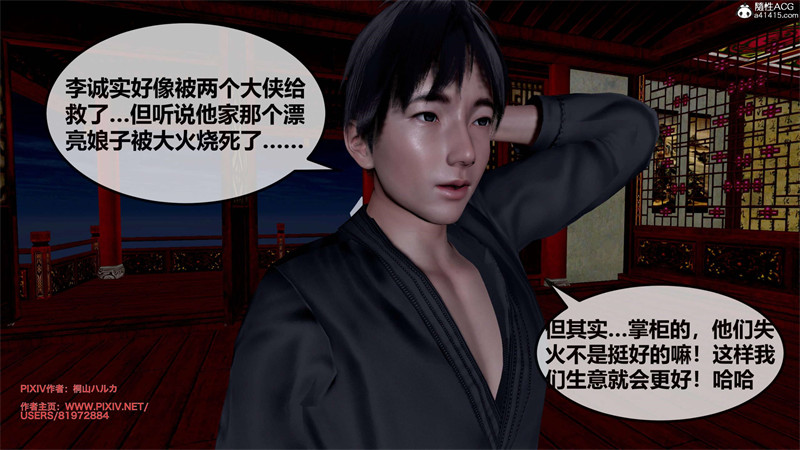 [第202期] [借你娘子泄泄火/讨魔传] 人妻景明月 [第七章] [458P]