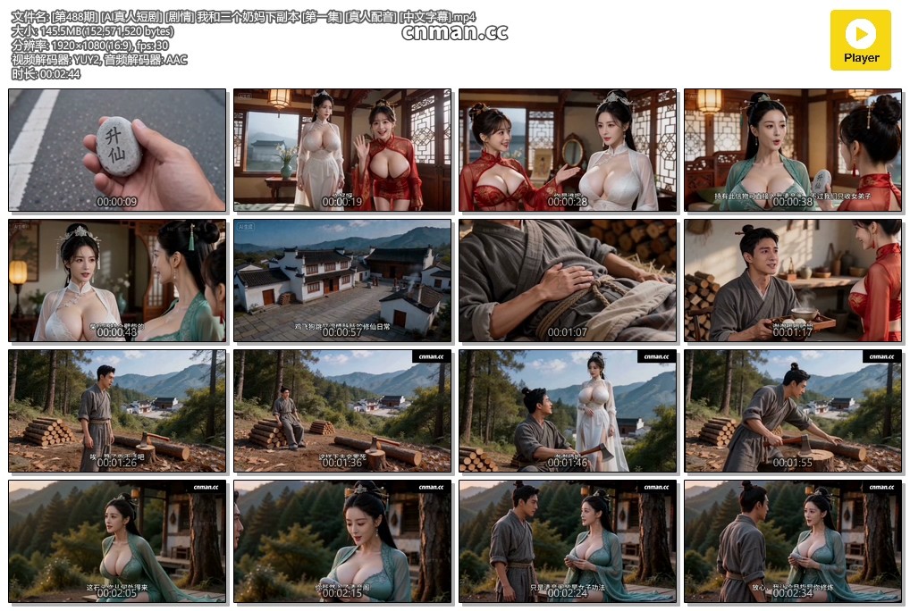 [第488期] [AI真人短剧] [剧情] 我和三个奶妈下副本 [第一集] [真人配音] [中文字幕]