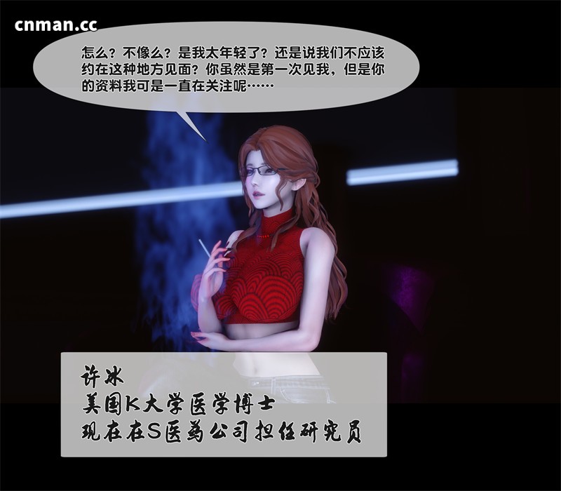 [第1344期] 淫欲全家桶 [第二部] [第11章] [289P]
