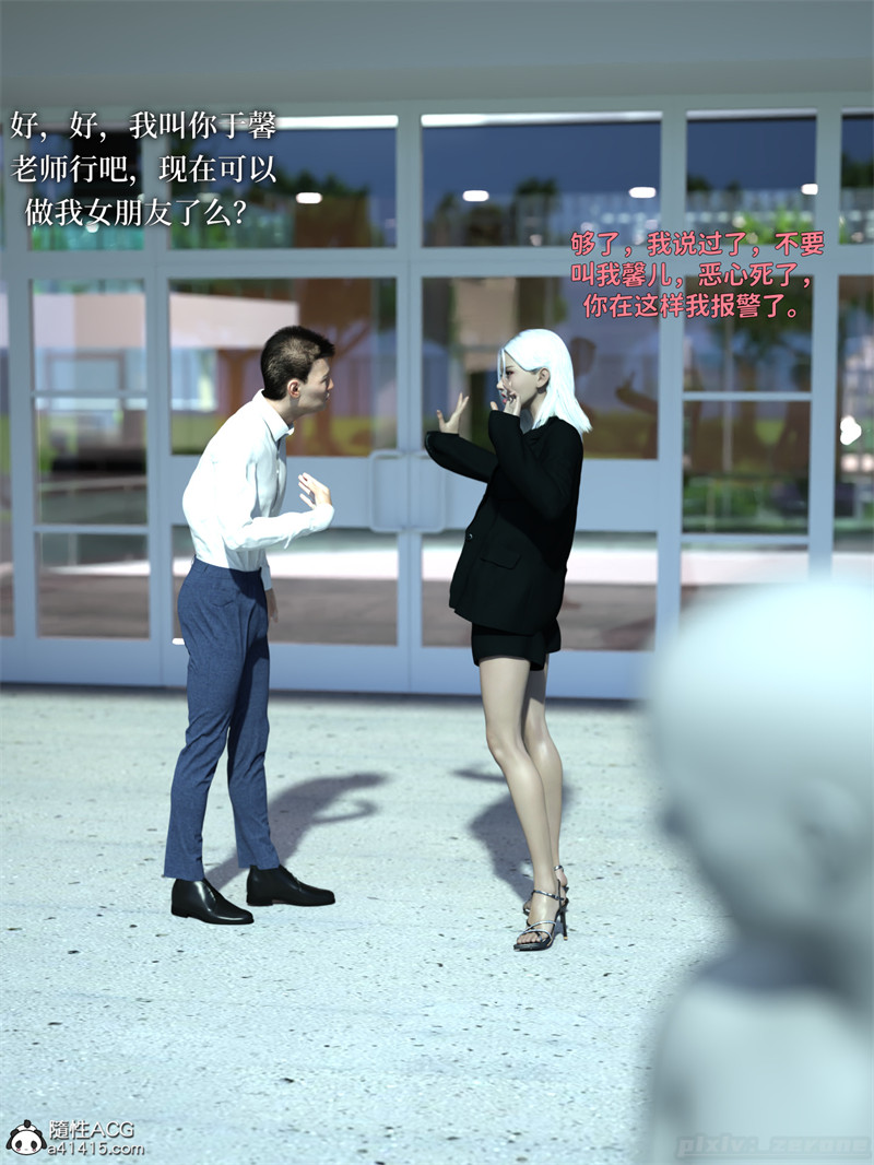 [第1095期] 得到系统后穿越回过去肆意淫玩 [第1部] [第1章] [226P]