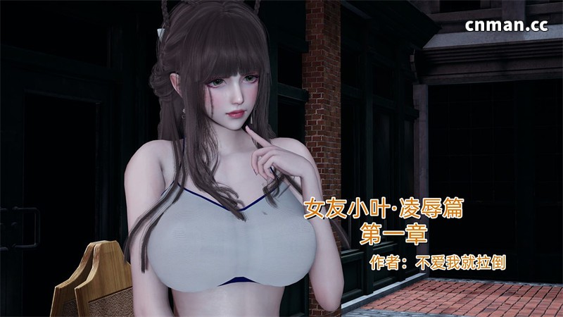 [第1298期] 女友小叶 [第1章] [157P]