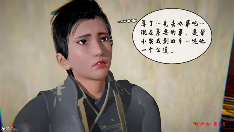 [第204期] [借你娘子泄泄火/讨魔传] 调教人妻 [第九章] [346P]