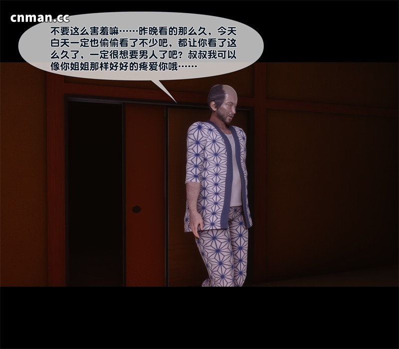 [第1342期] 淫欲全家桶 [第二部] [第9章] [297P]