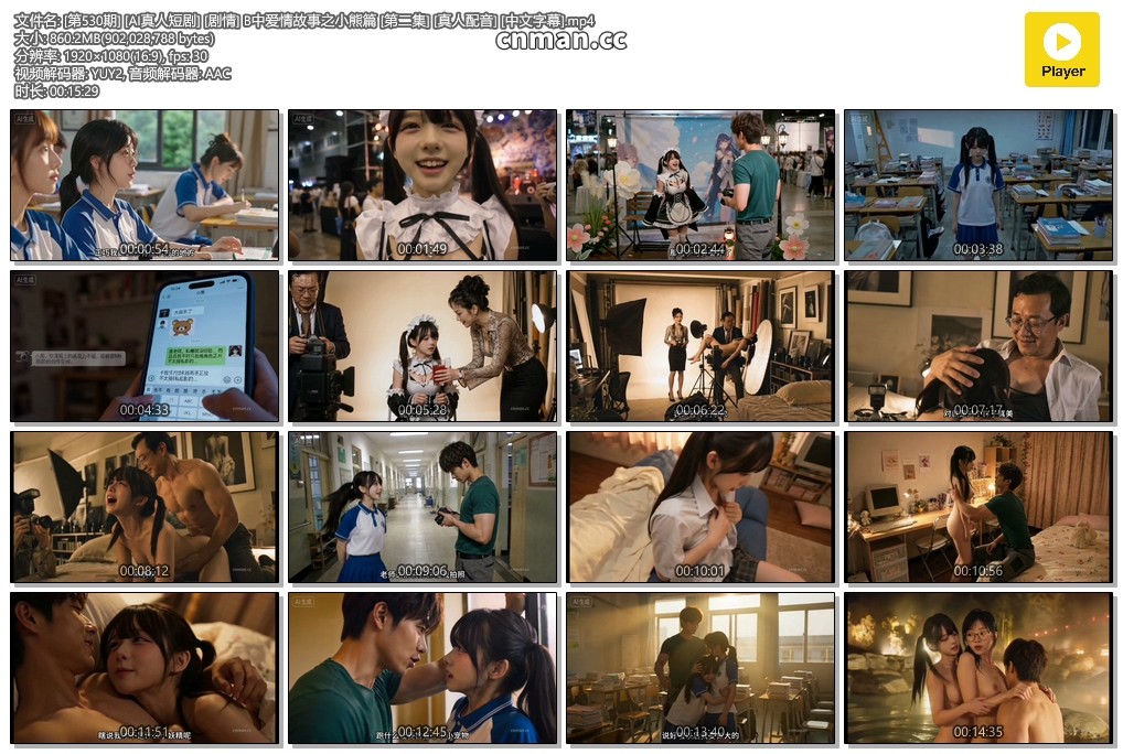 [第530期] [AI真人短剧] [剧情] B中爱情故事之小熊篇 [第二集] [真人配音] [中文字幕]